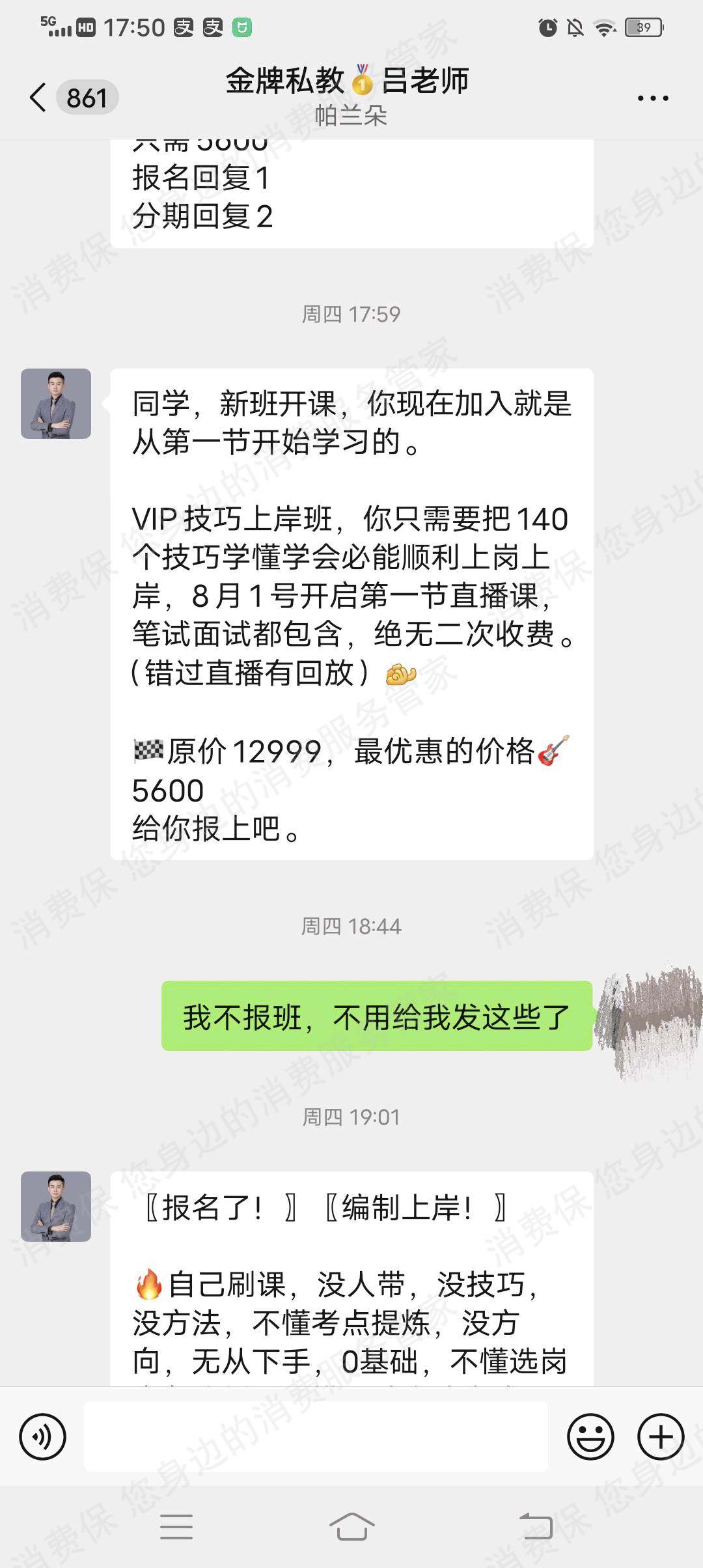 郑州亳安陟隅教育-六个圆虚假宣传