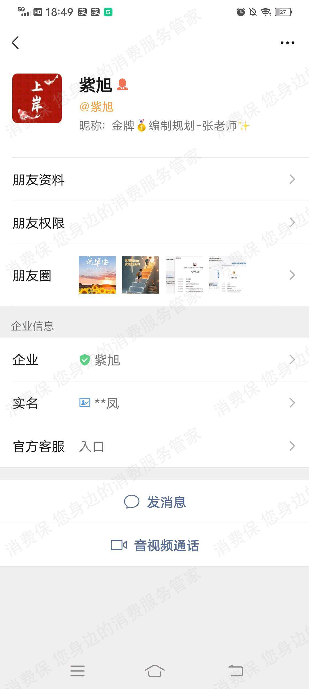 郑州亳安陟隅教育-六个圆诱导消费