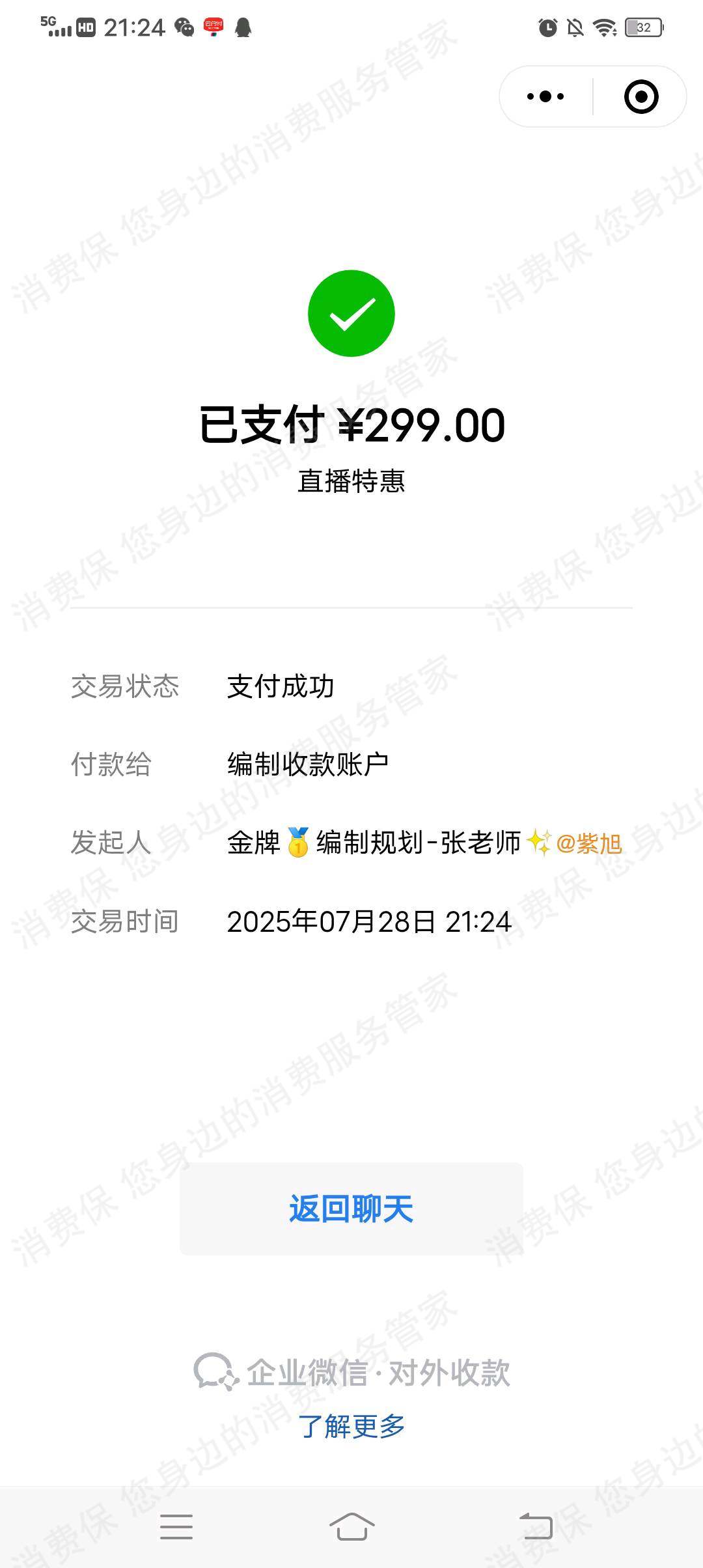 郑州亳安陟隅教育-六个圆虚假宣传
