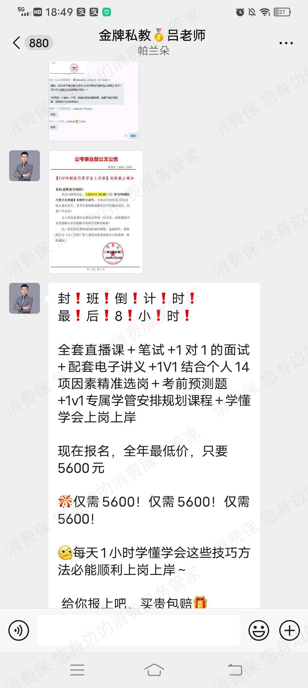 郑州亳安陟隅教育-六个圆诱导消费