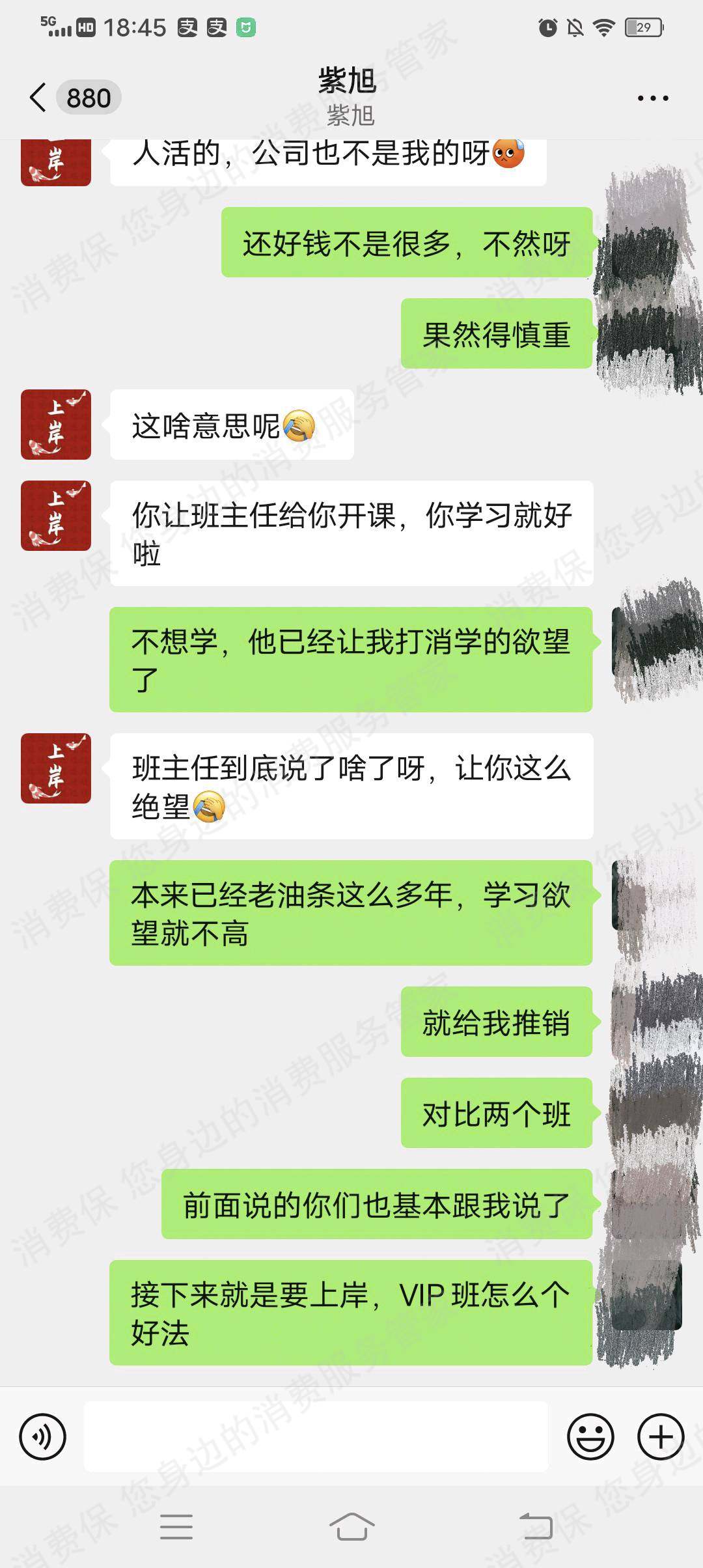 郑州亳安陟隅教育-六个圆虚假宣传