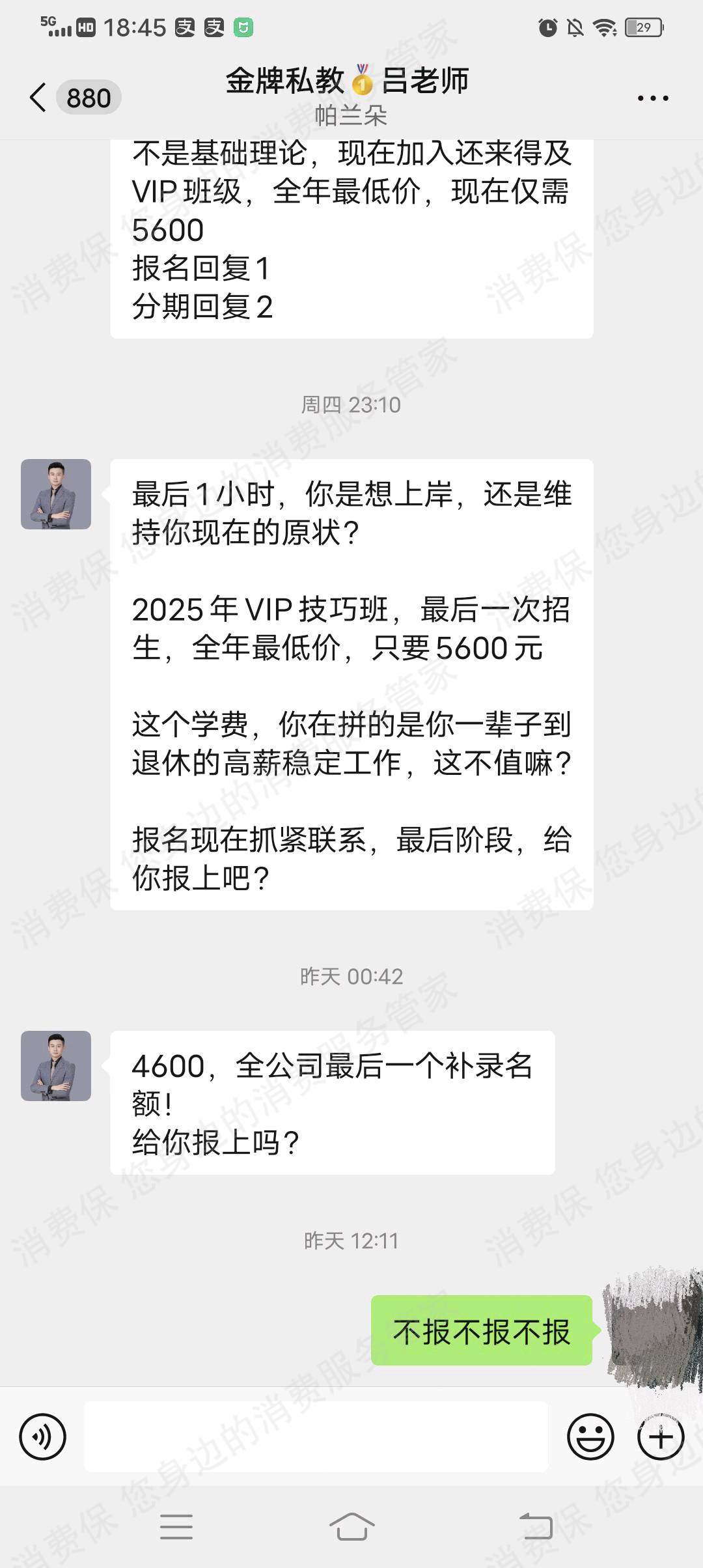 郑州亳安陟隅教育-六个圆资质问题