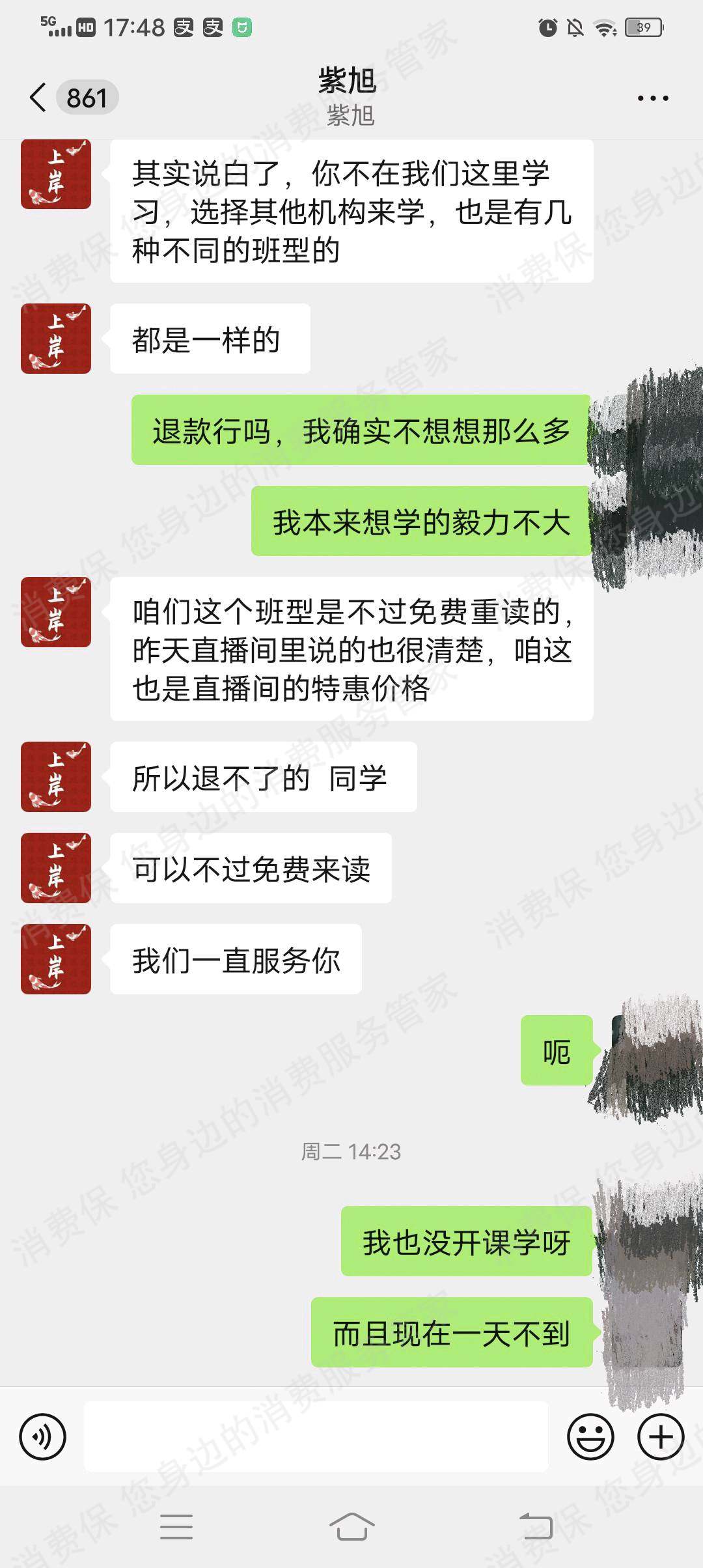郑州亳安陟隅教育-六个圆诱导消费