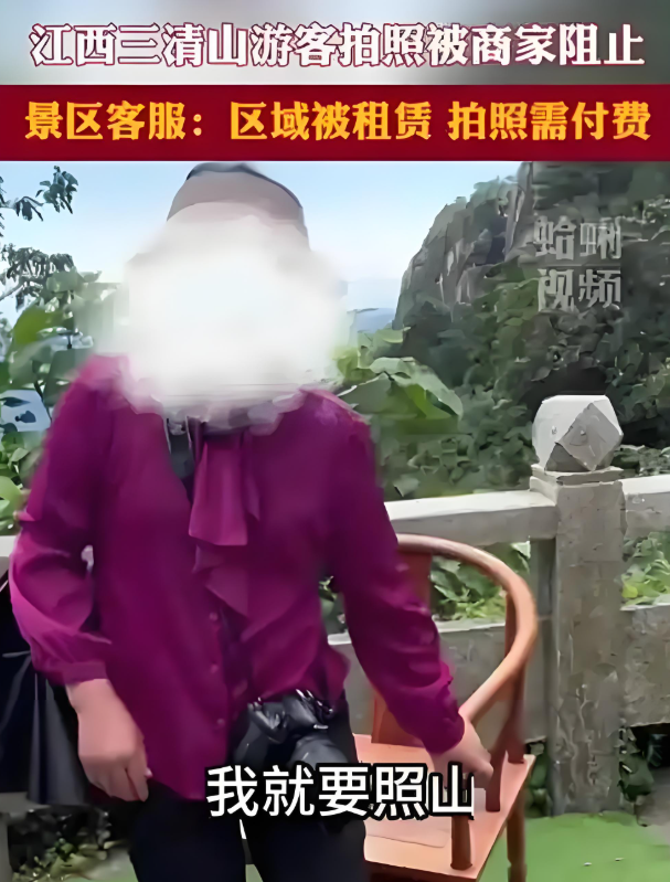 景区消费