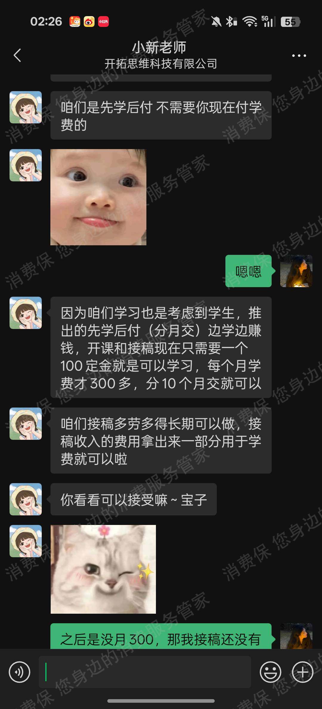 菏泽智学未来人工智能科技有限公司培训贷