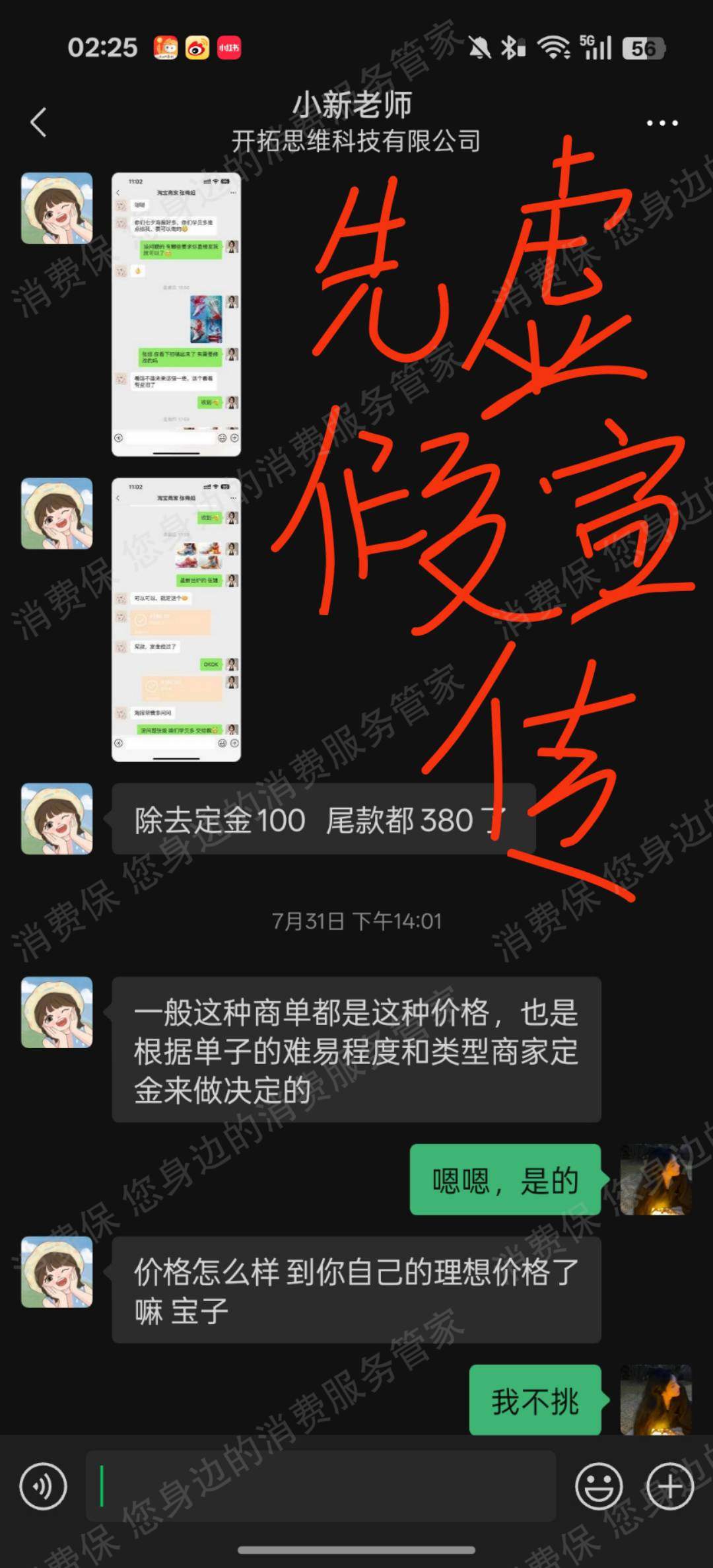 菏泽智学未来人工智能科技有限公司培训贷
