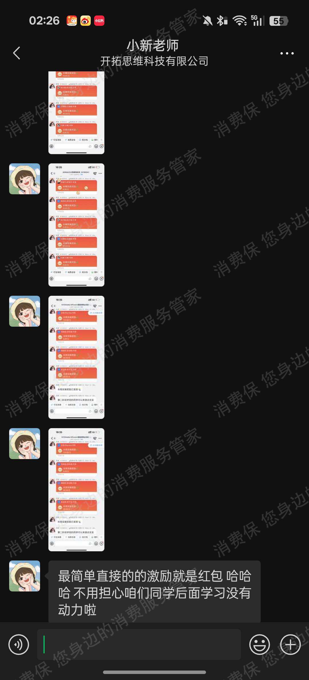 菏泽智学未来人工智能科技有限公司涉骗