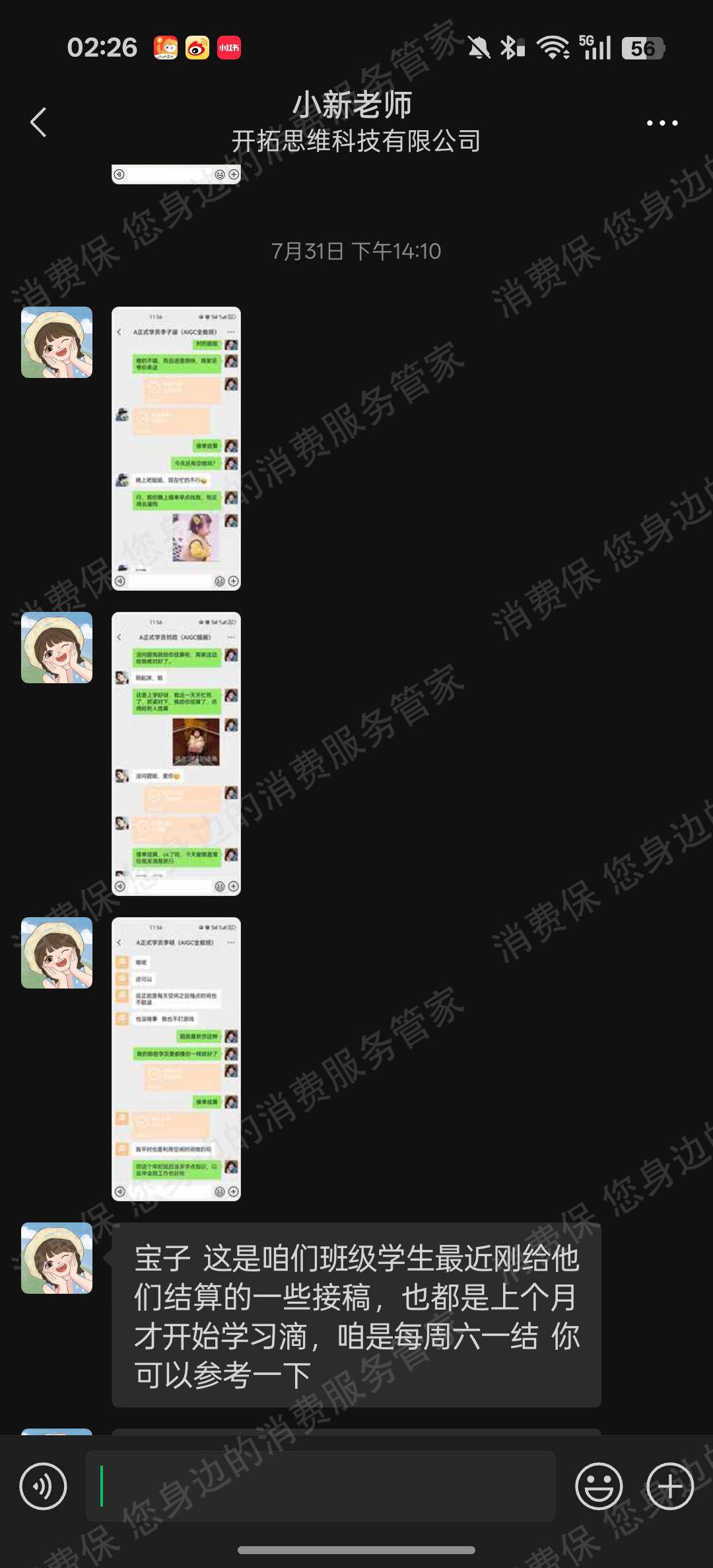 菏泽智学未来人工智能科技有限公司培训贷