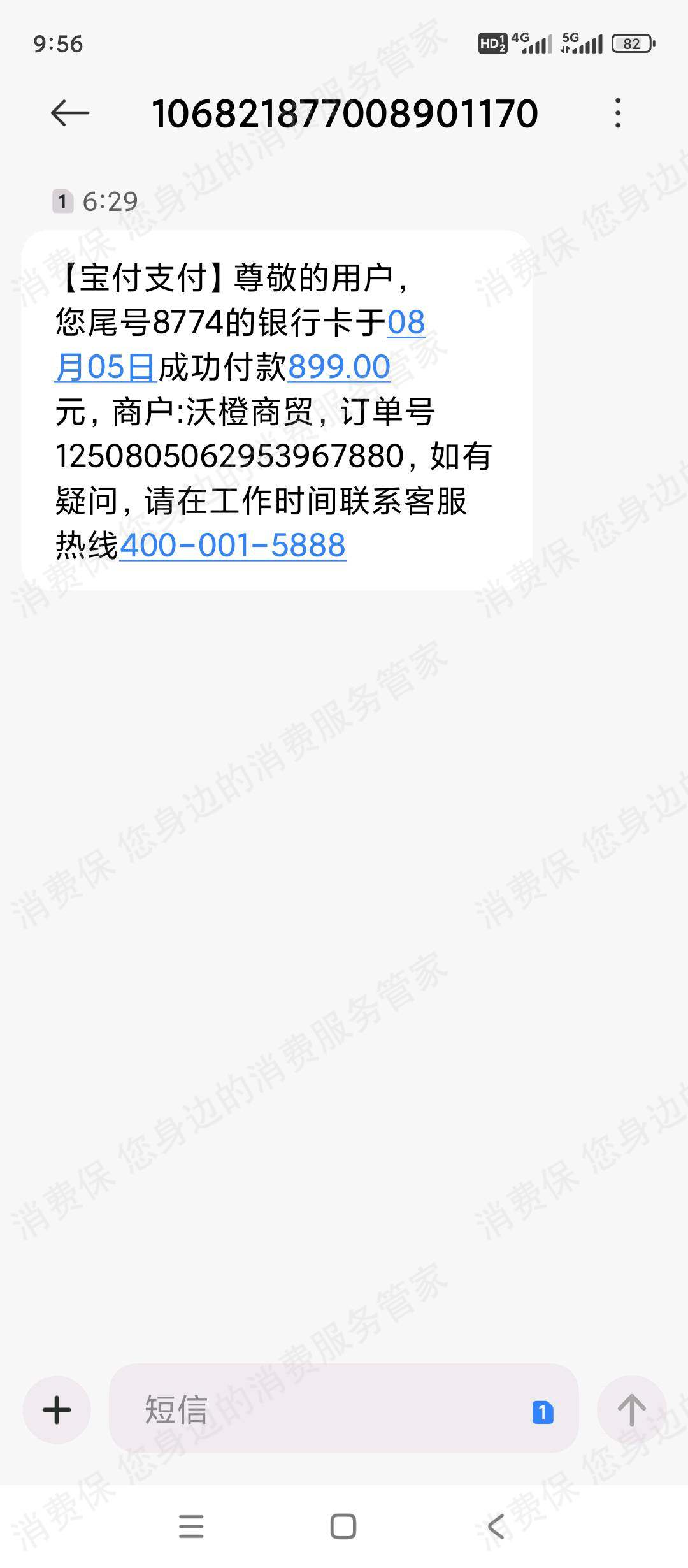 鹿优选-圳圣数码科技利息问题