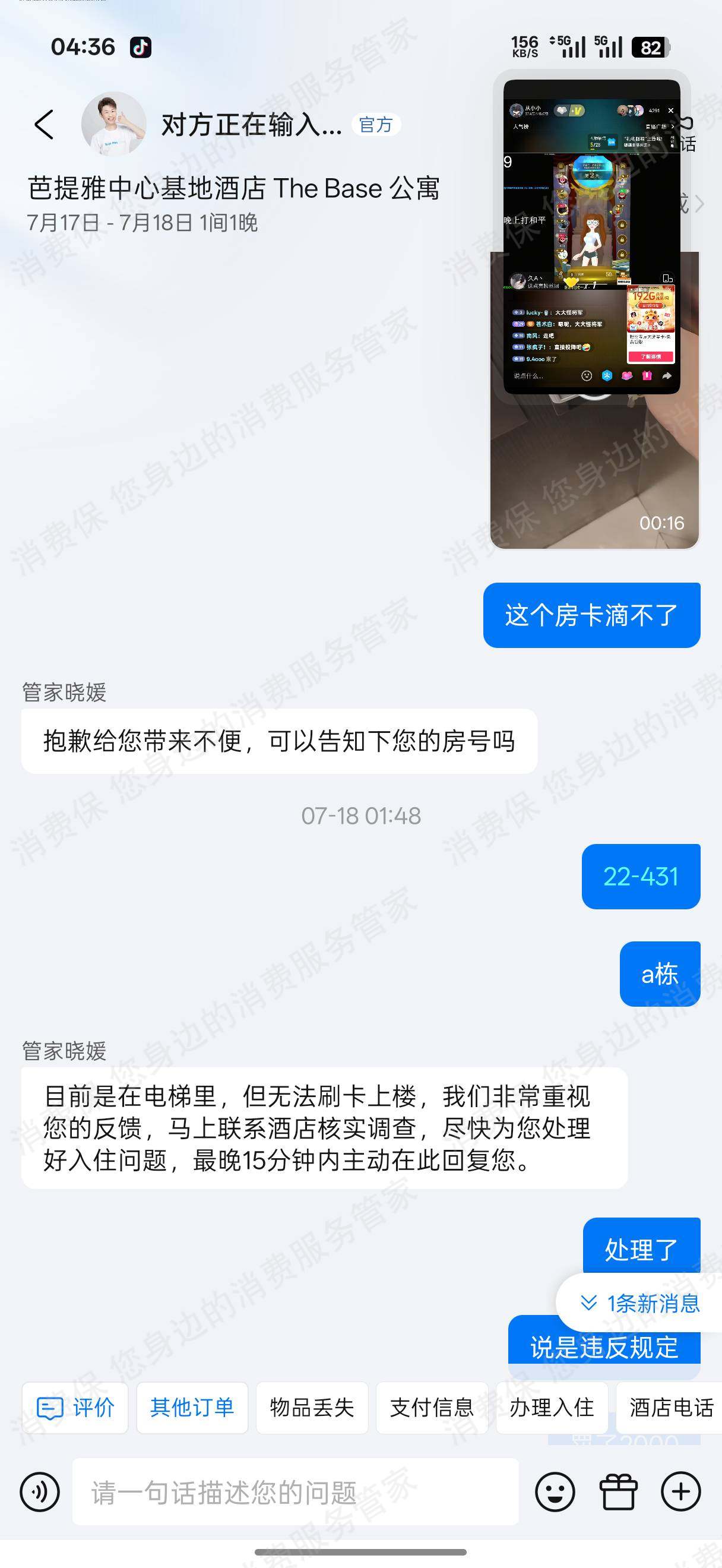 携程不予退款