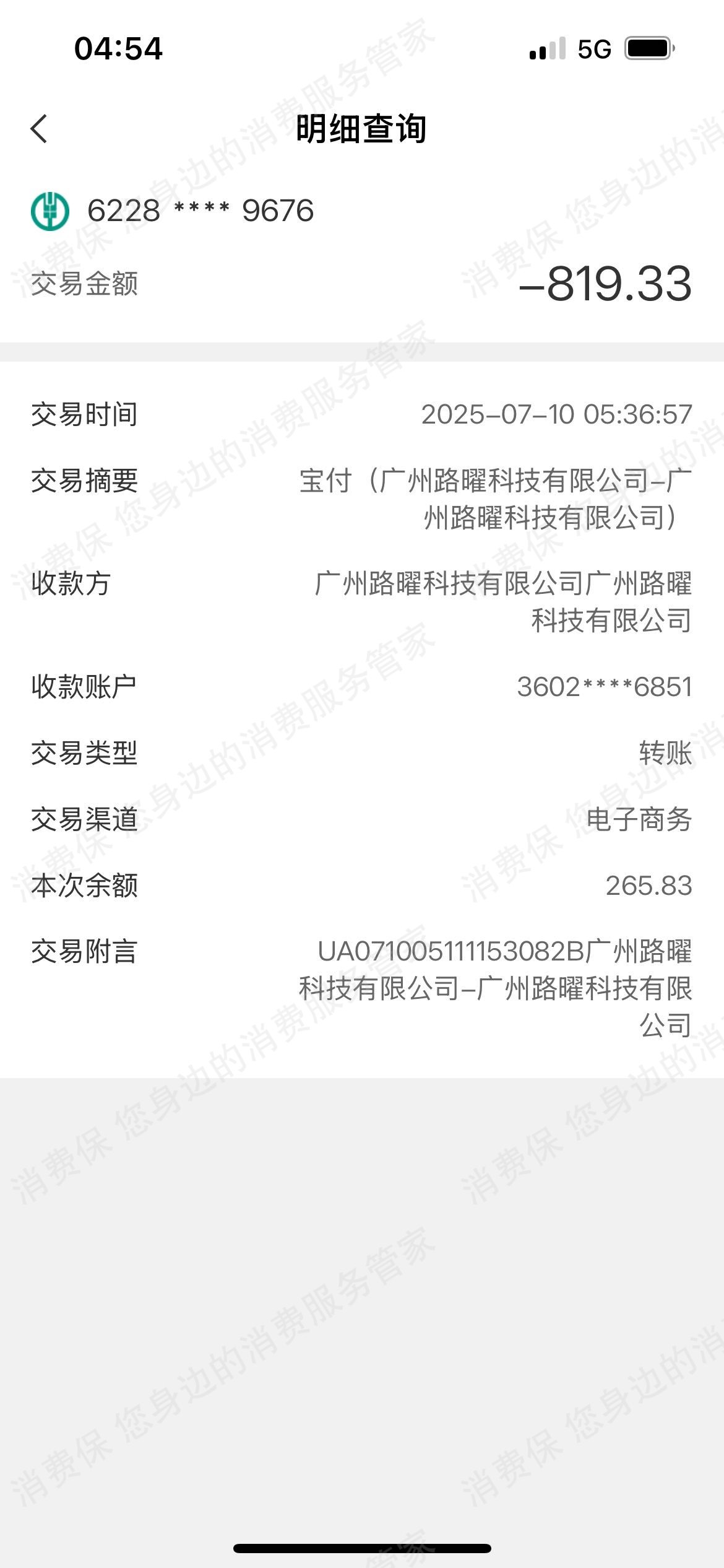 随你花霸王条款