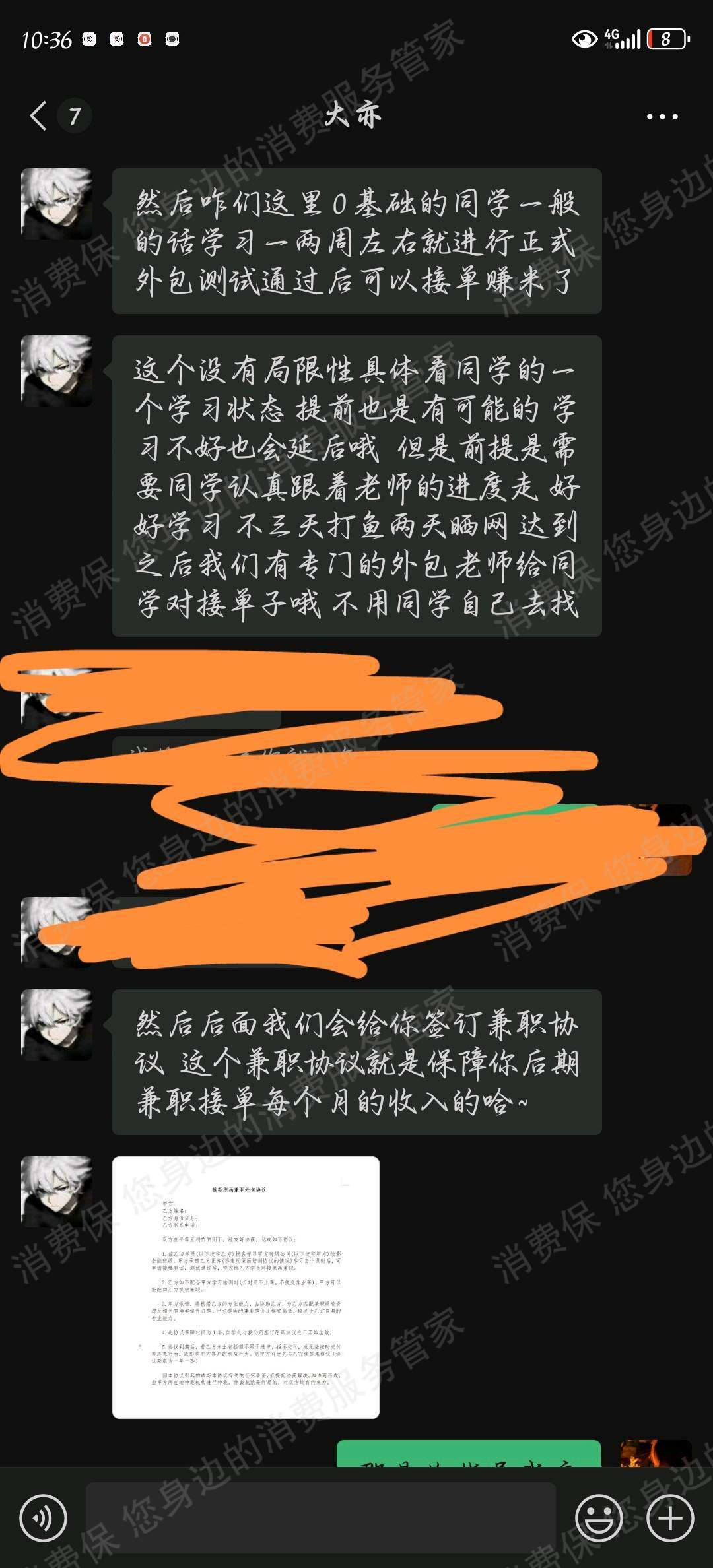 四川法玲锐思教育咨询有限公司退款问题