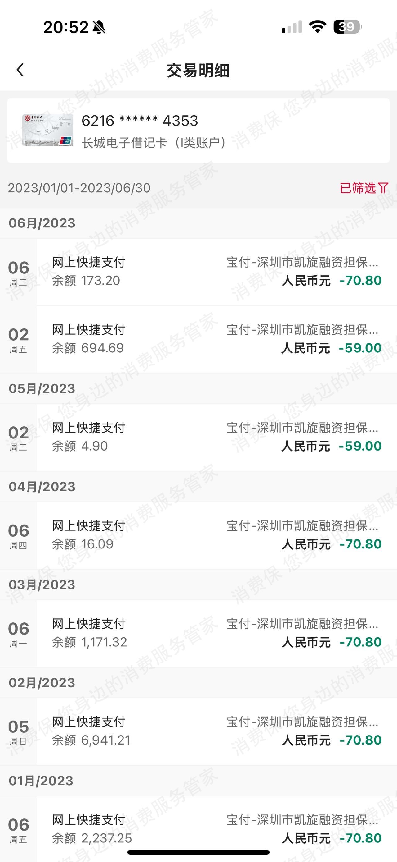 （信用钱包）羊小咩-享花卡-便荔卡包利息问题