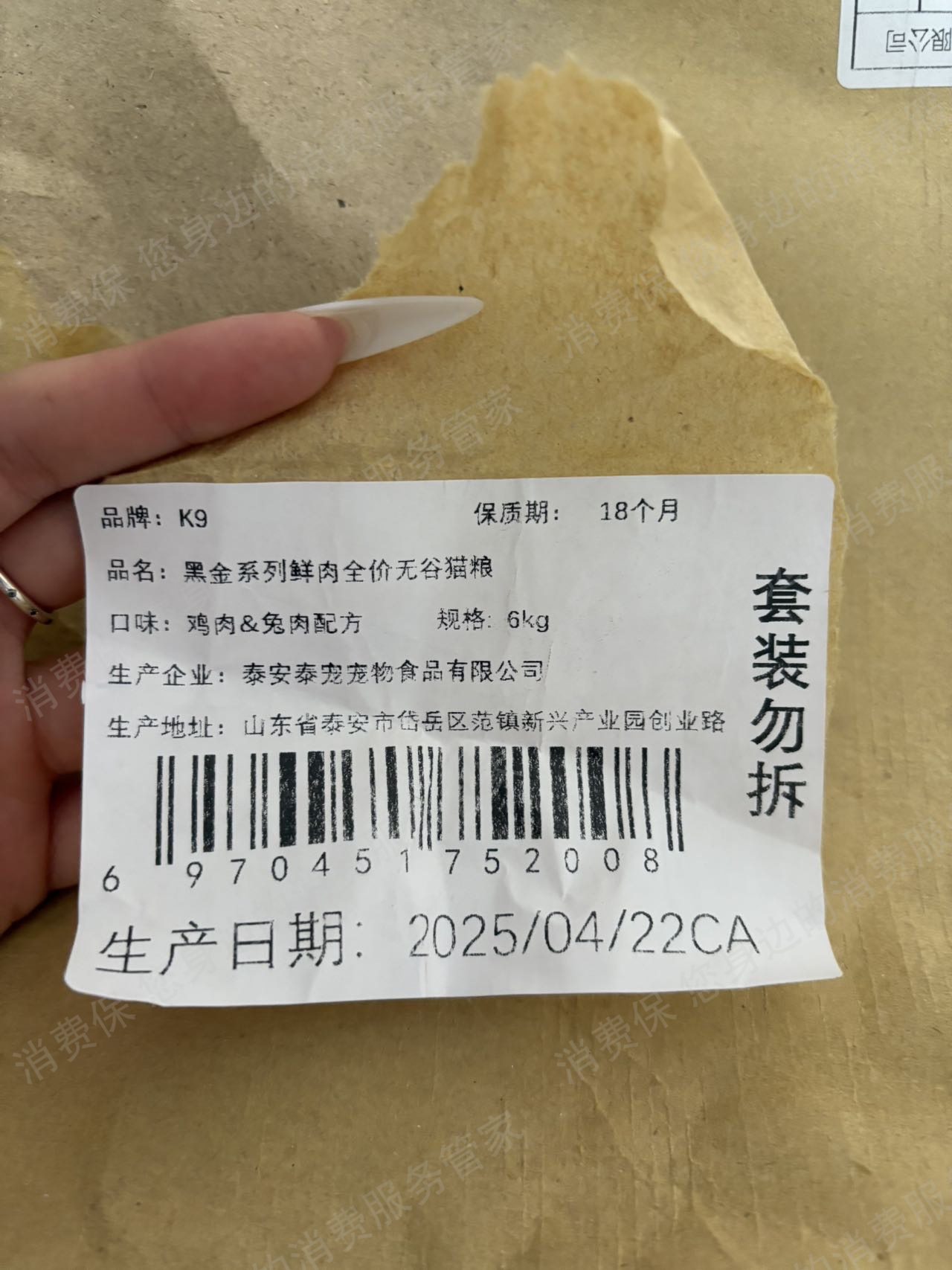 京东商城退货不退款