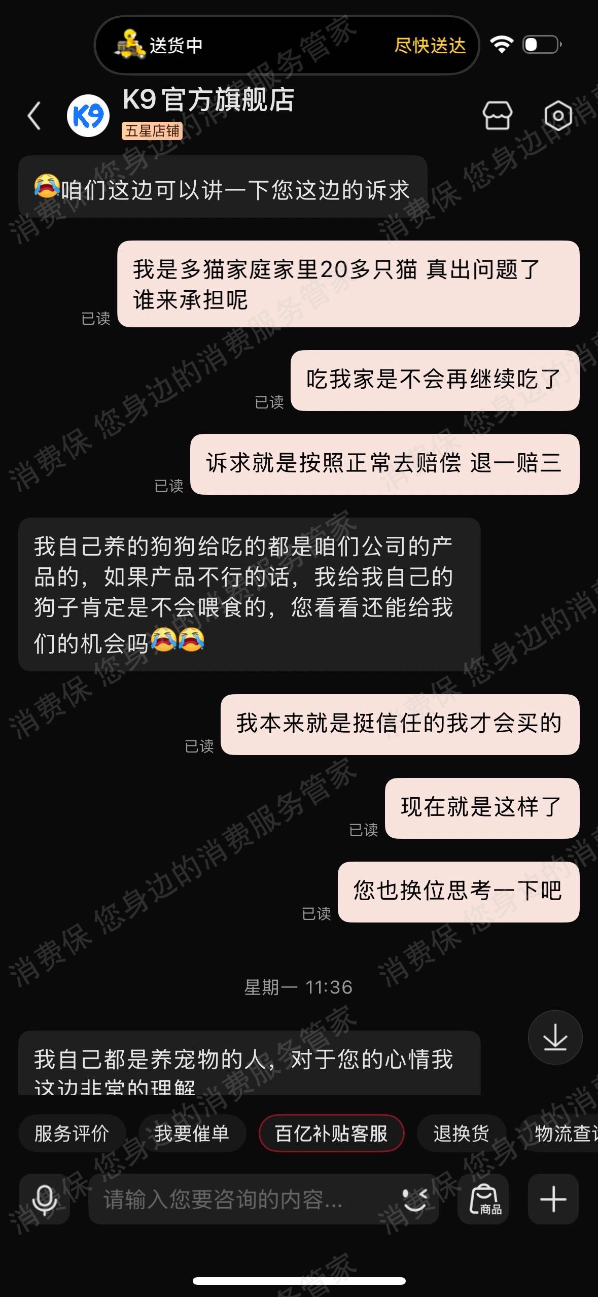 京东商城货不对版