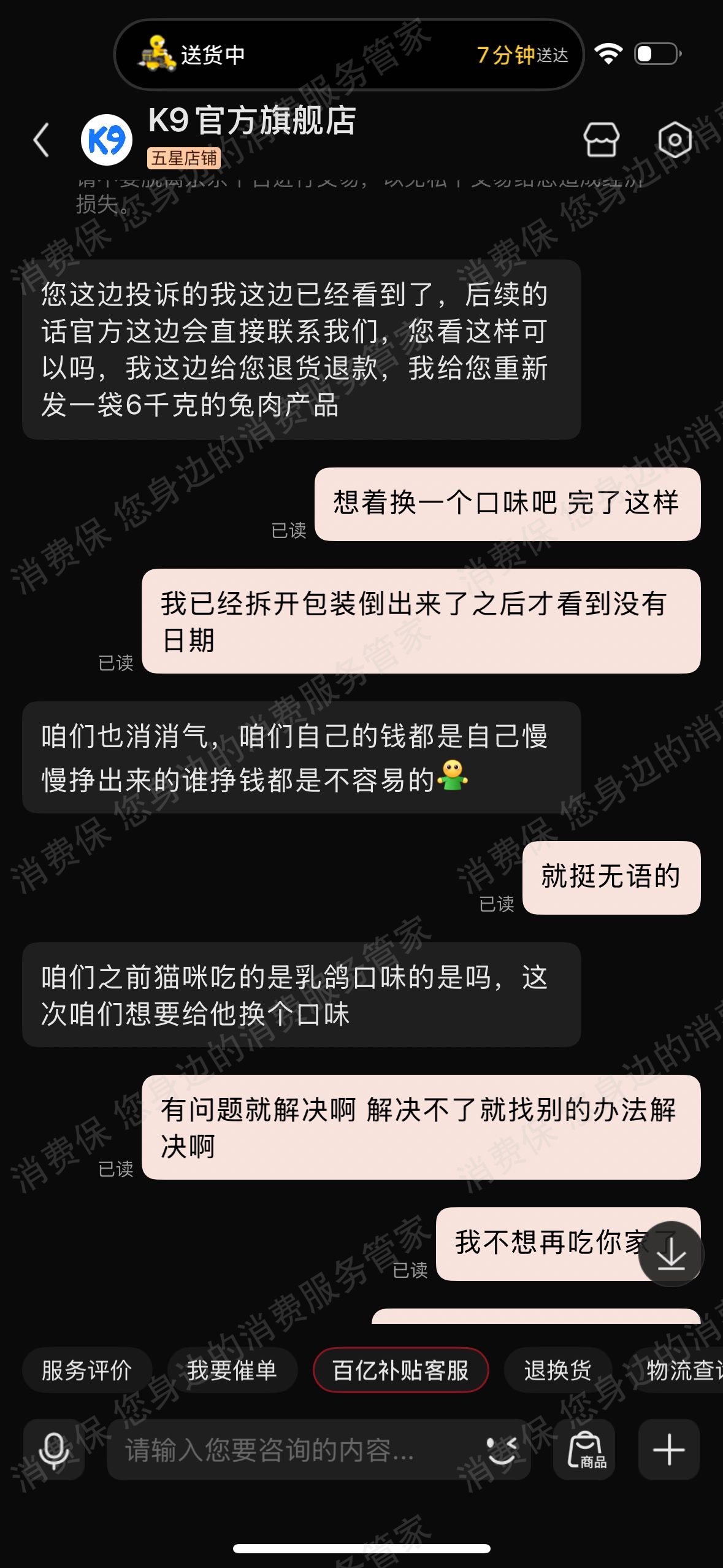 京东商城货不对版