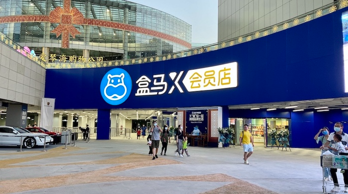 盒马