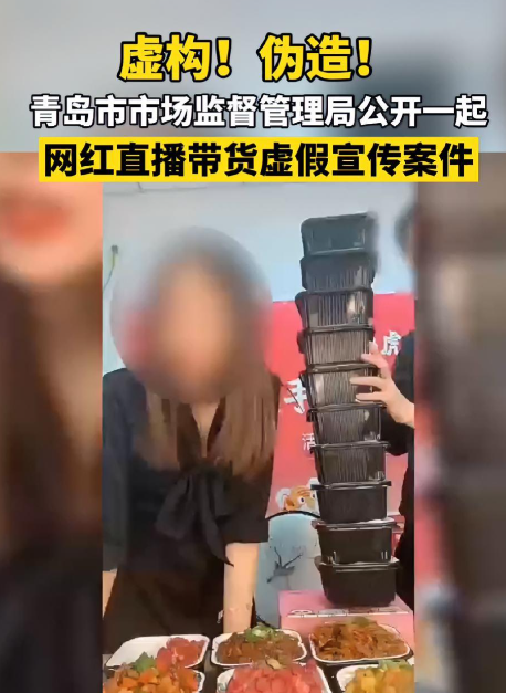 直播纠纷