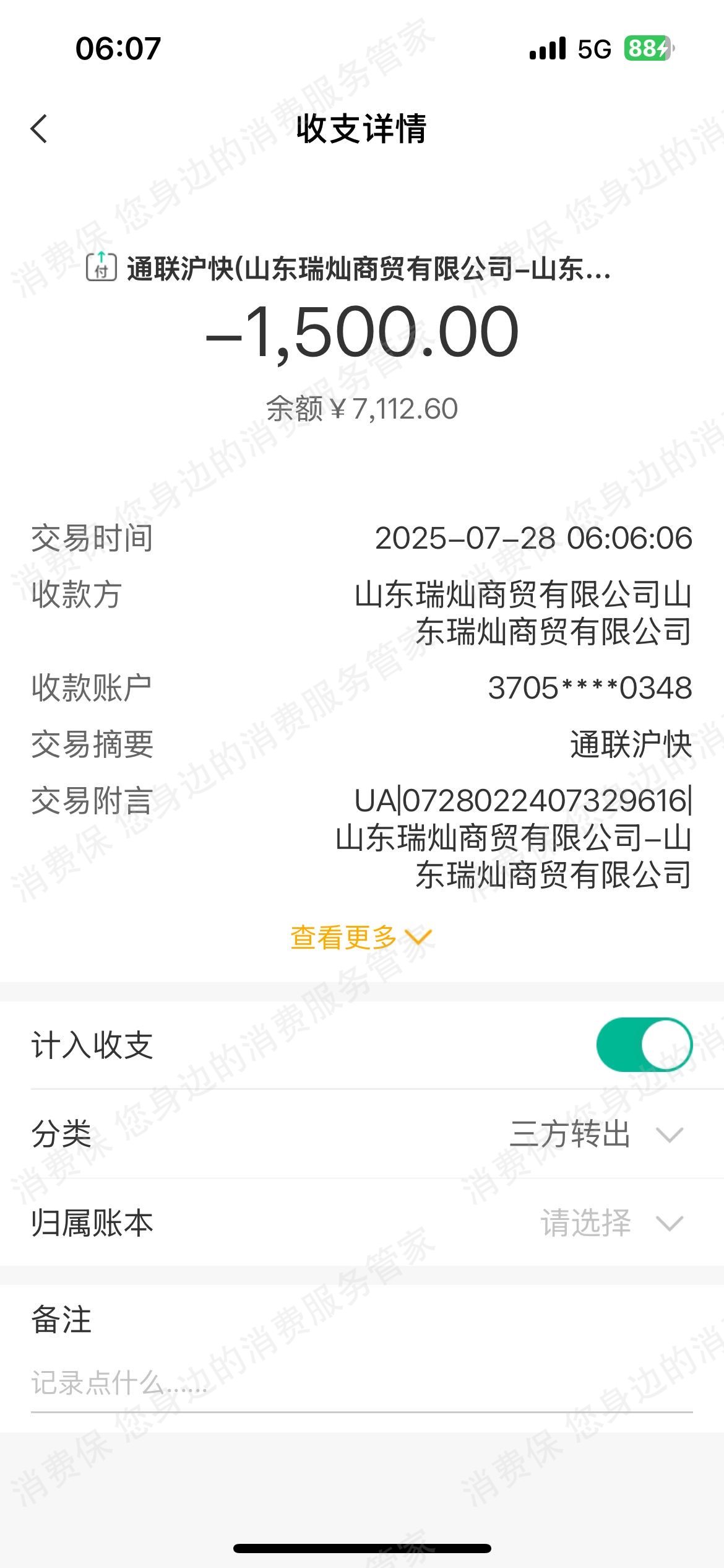 百顺宝-百顺花高利贷