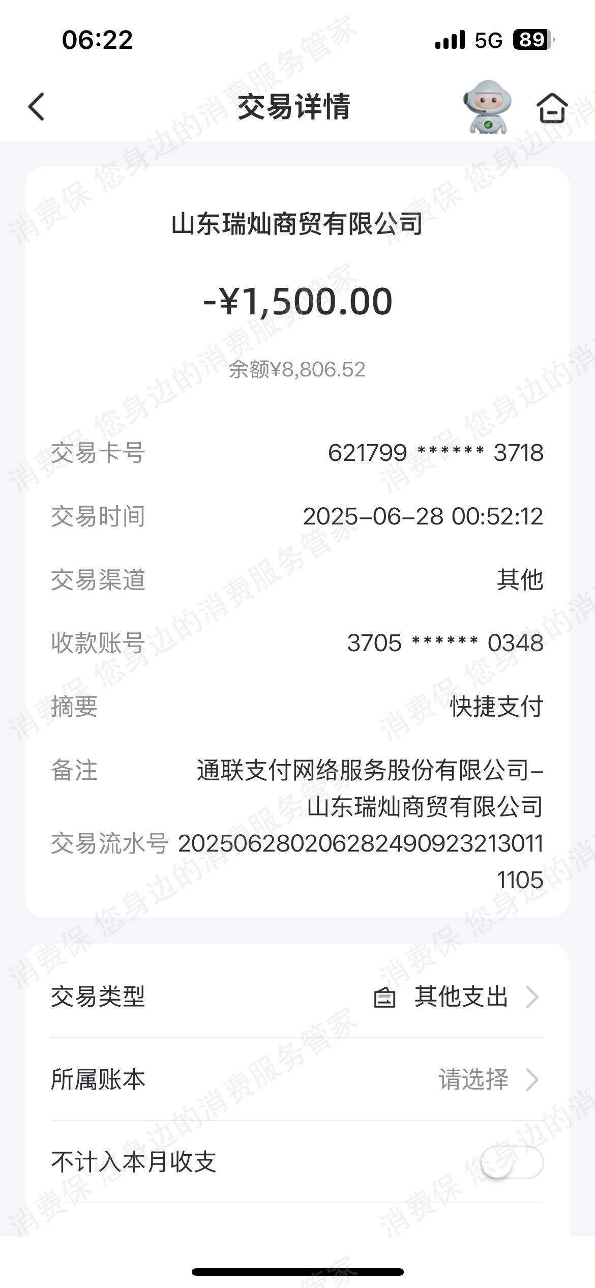 百顺宝-百顺花利息问题