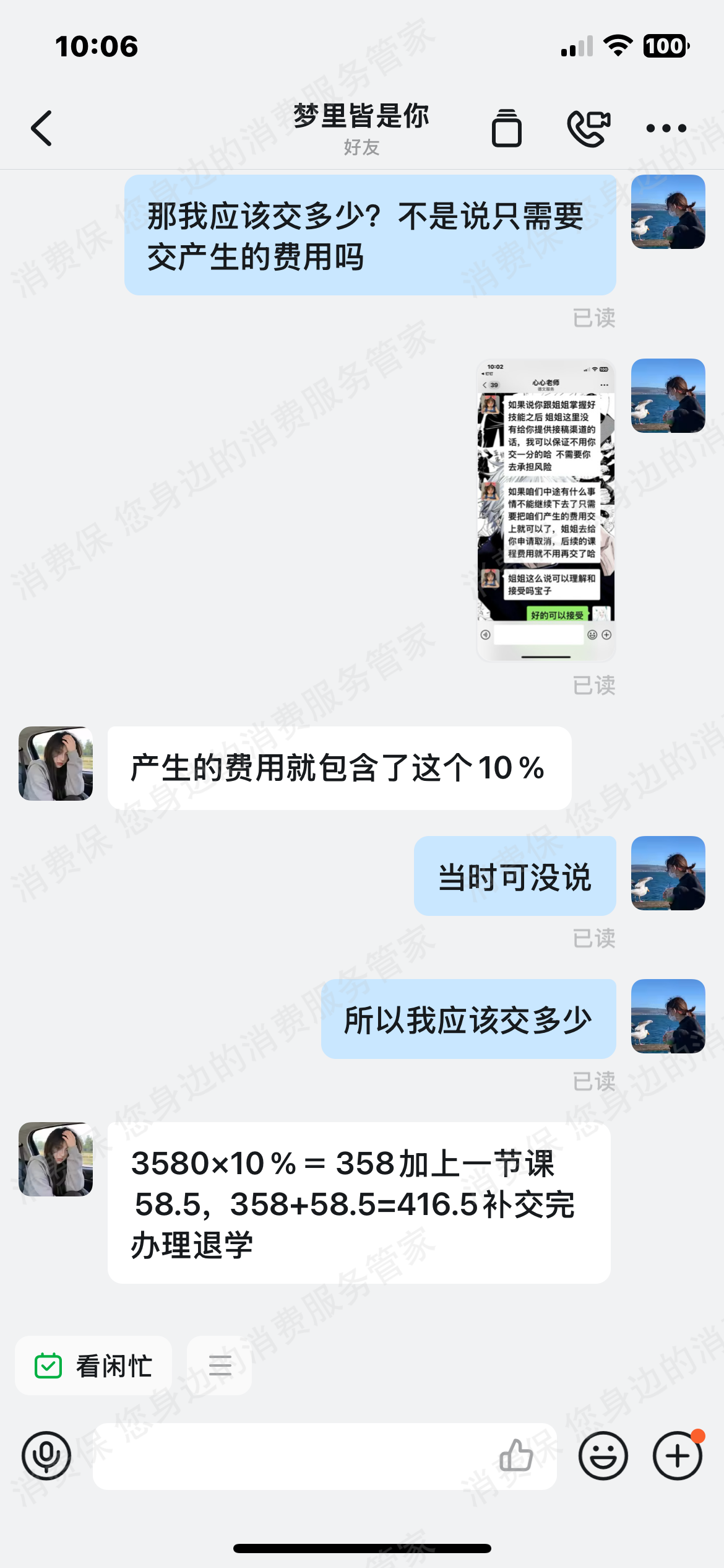 菏泽德文教育科技有限公司经济纠纷