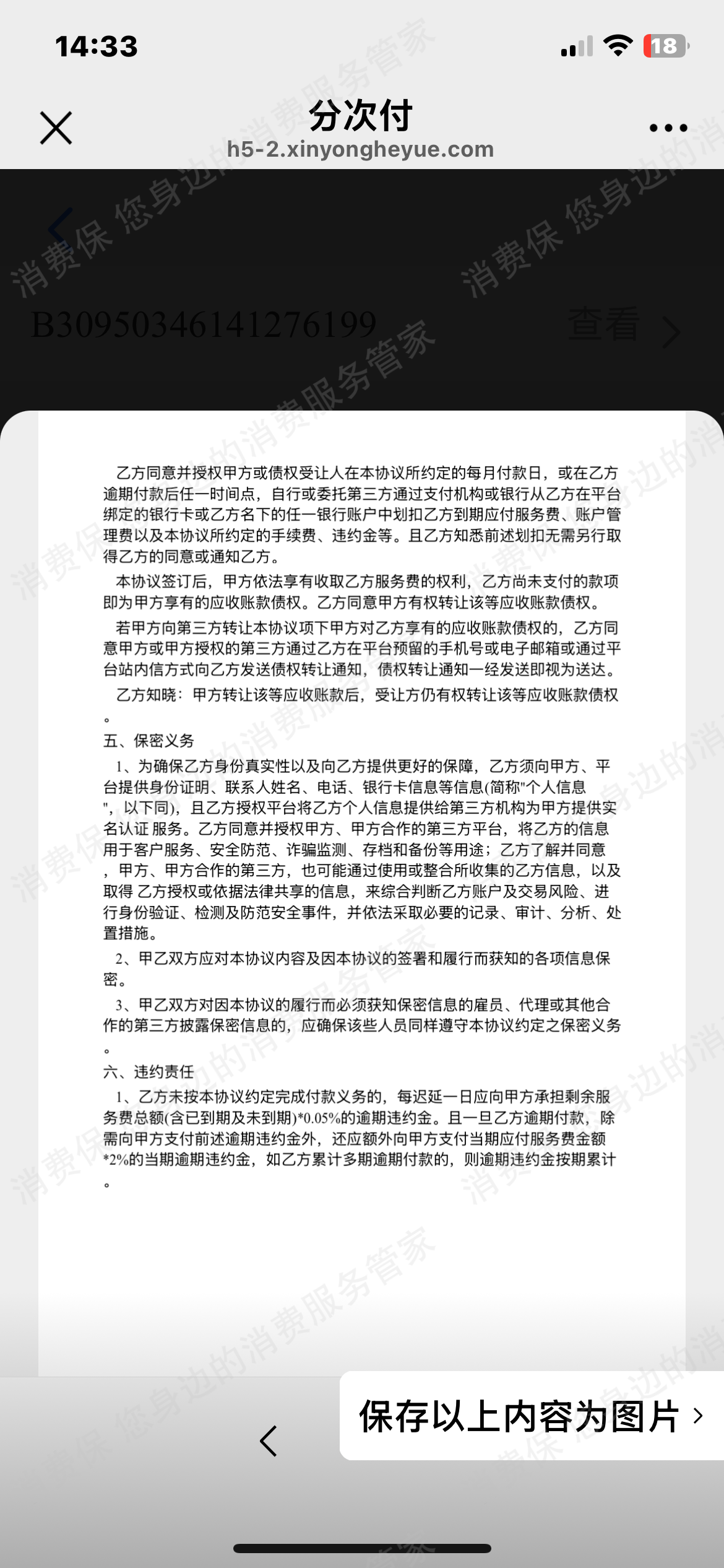 菏泽德文教育科技有限公司经济纠纷