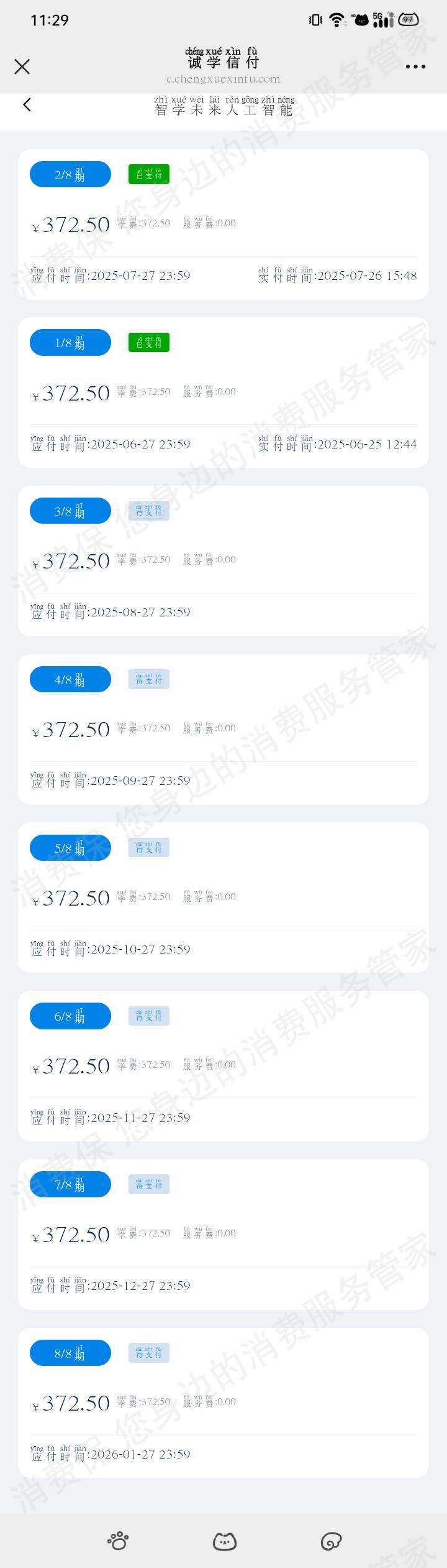 菏泽智学未来人工智能科技有限公司退款问题
