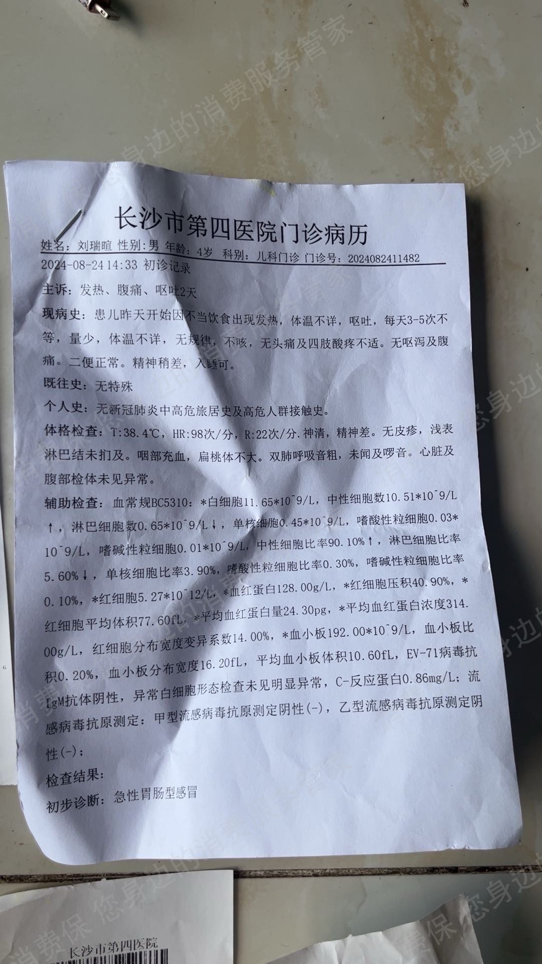 抖音商城（抖音购物纠纷）货不对版