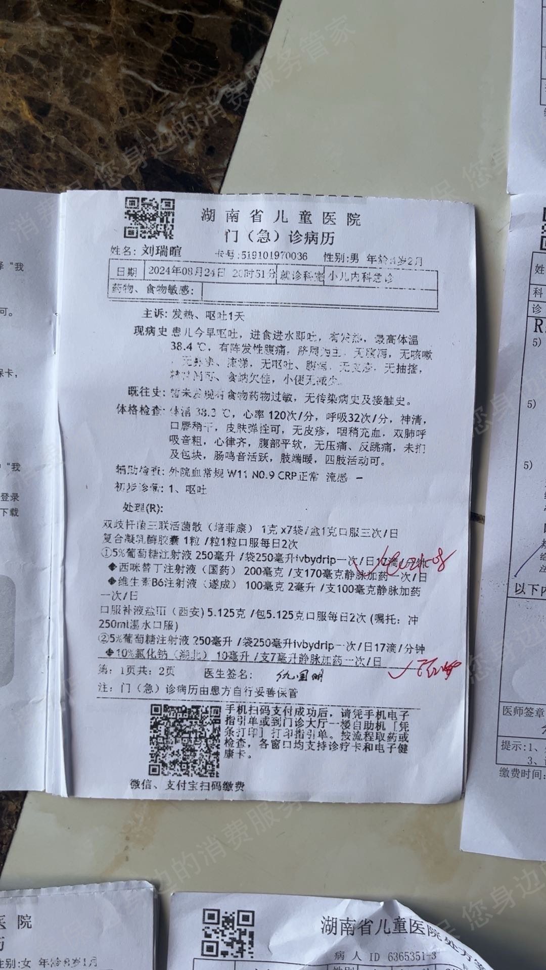 抖音商城（抖音购物纠纷）态度差/不处理