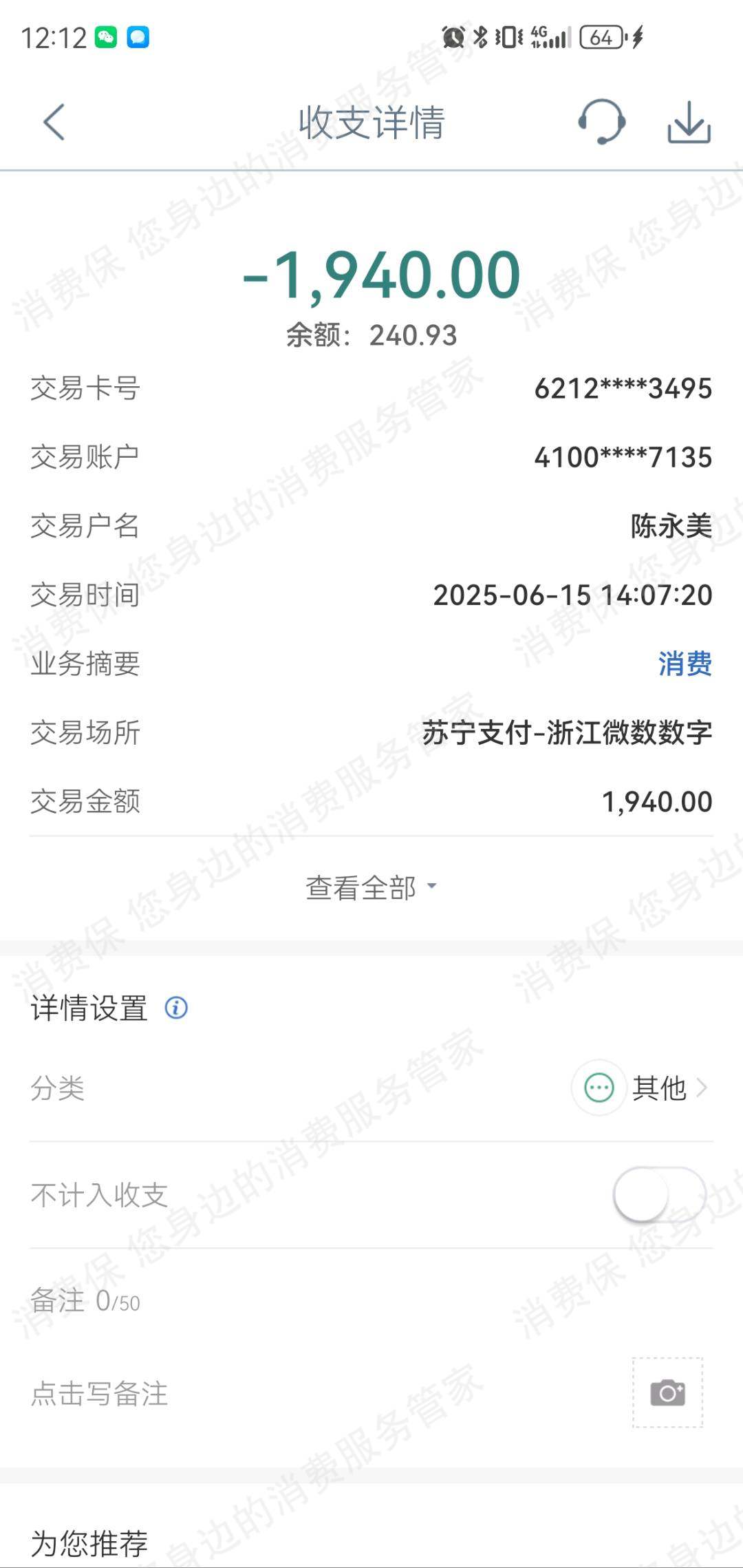 融e花-微数数字霸王条款