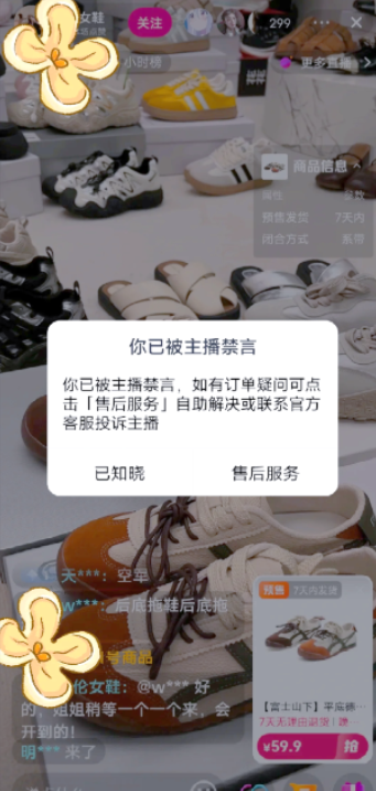 直播秒杀