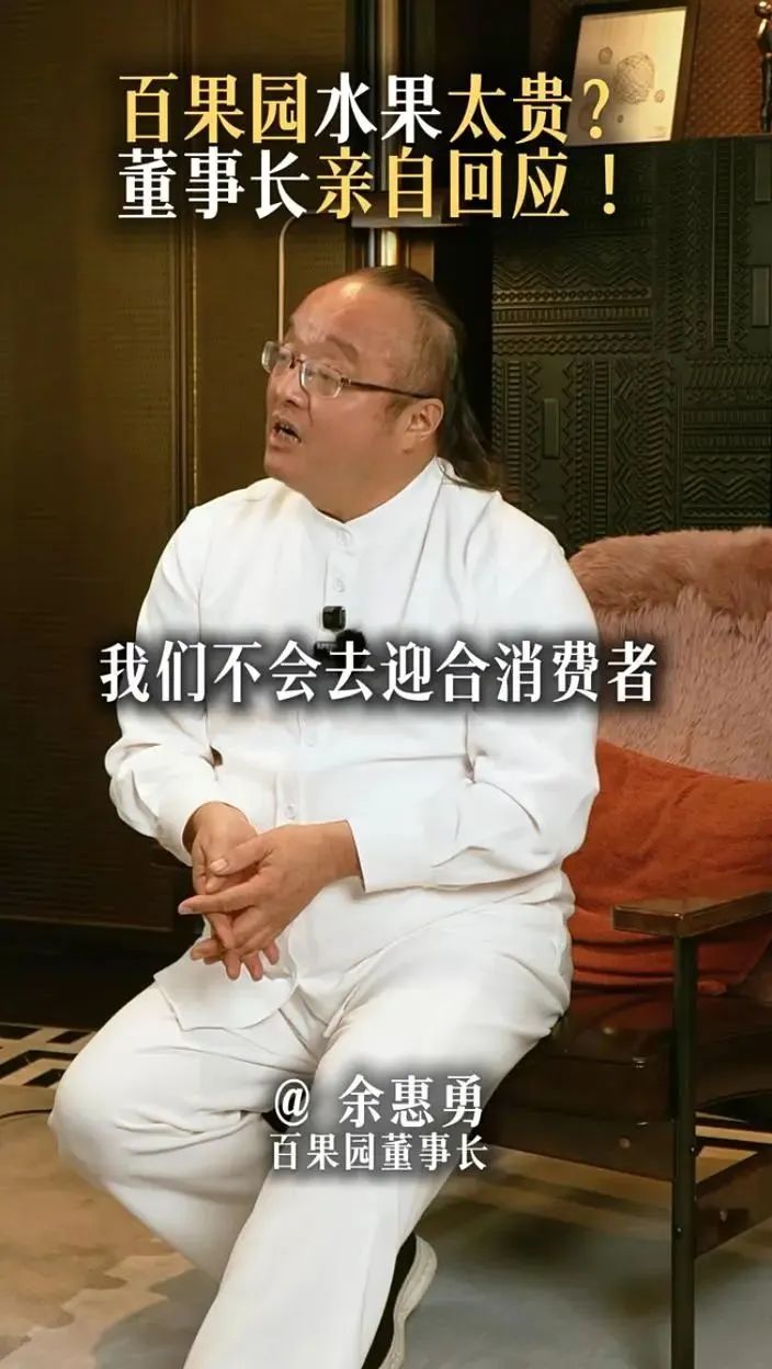 百果园
