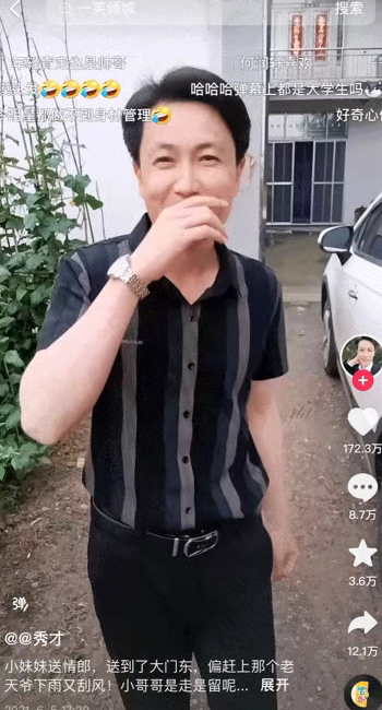 秀才