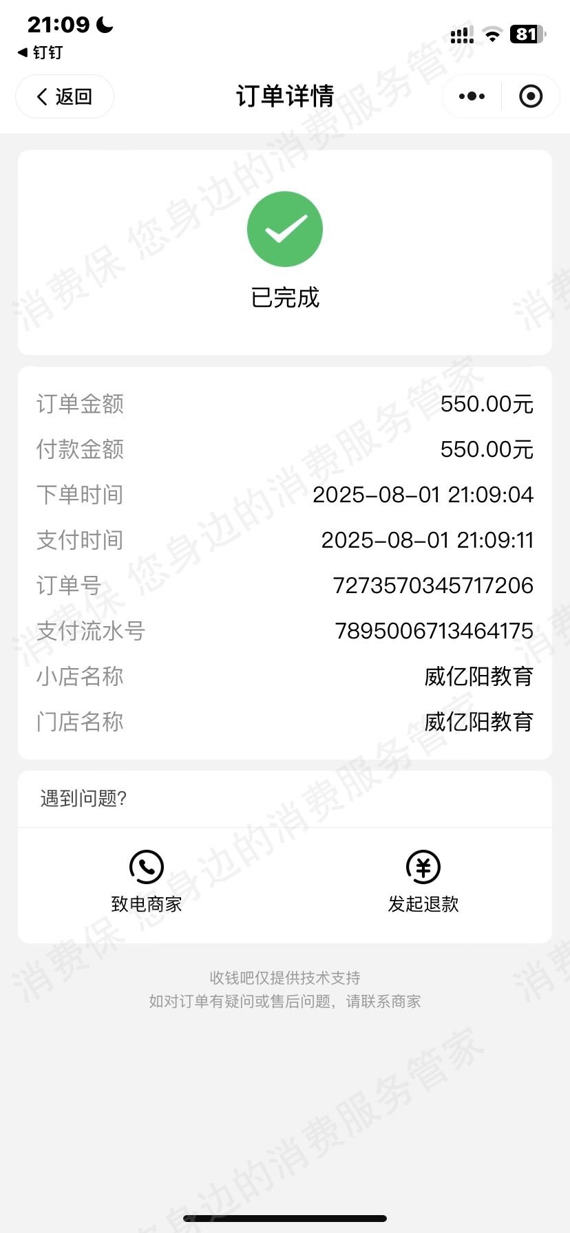 成都画梦时代文化传媒有限公司霸王条款