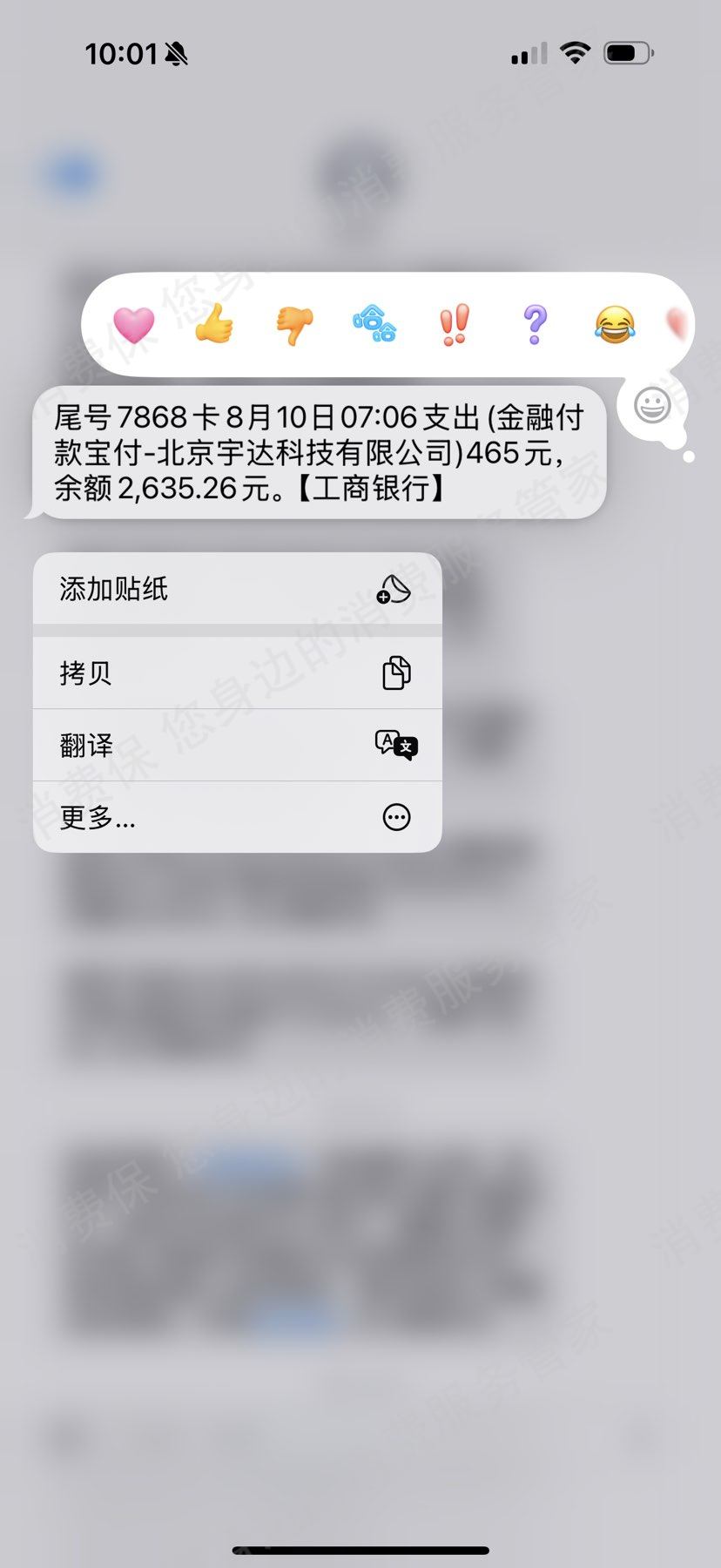 喜心花-芝小呗-宇达科技服务不到位/态度差