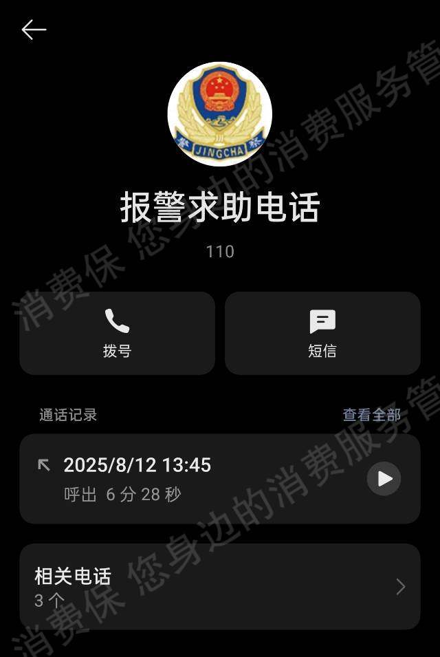 美团酒店-美团民宿霸王条款