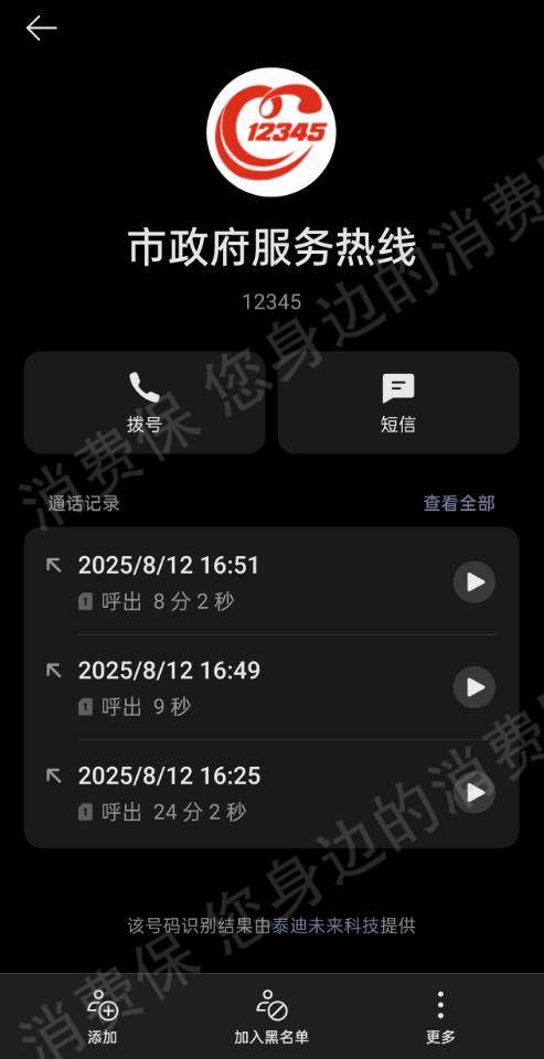 美团酒店-美团民宿霸王条款