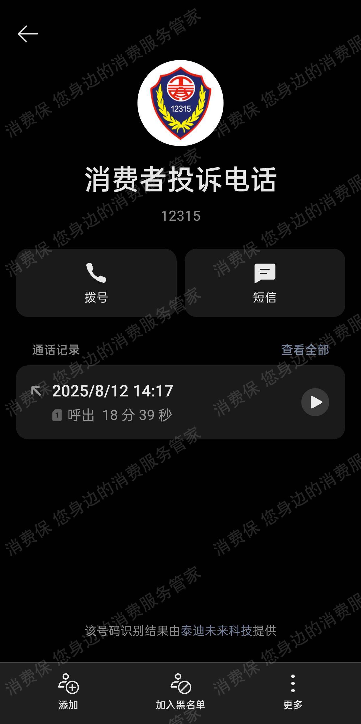 美团酒店-美团民宿乱收费