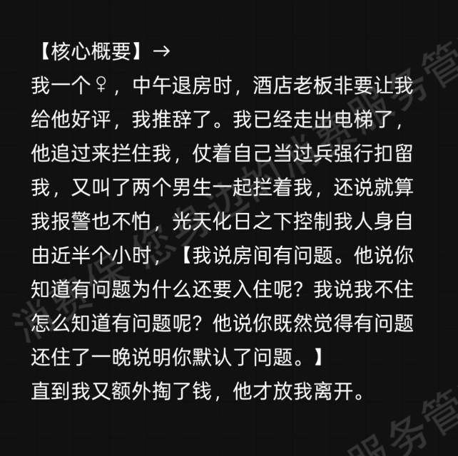 美团酒店-美团民宿乱收费