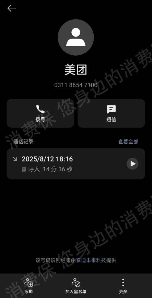 美团酒店-美团民宿服务问题