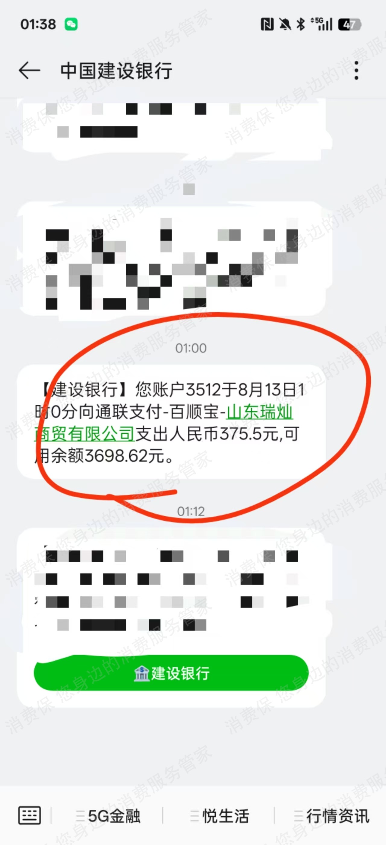 攒花-众攒信息-瑞灿商贸利息问题