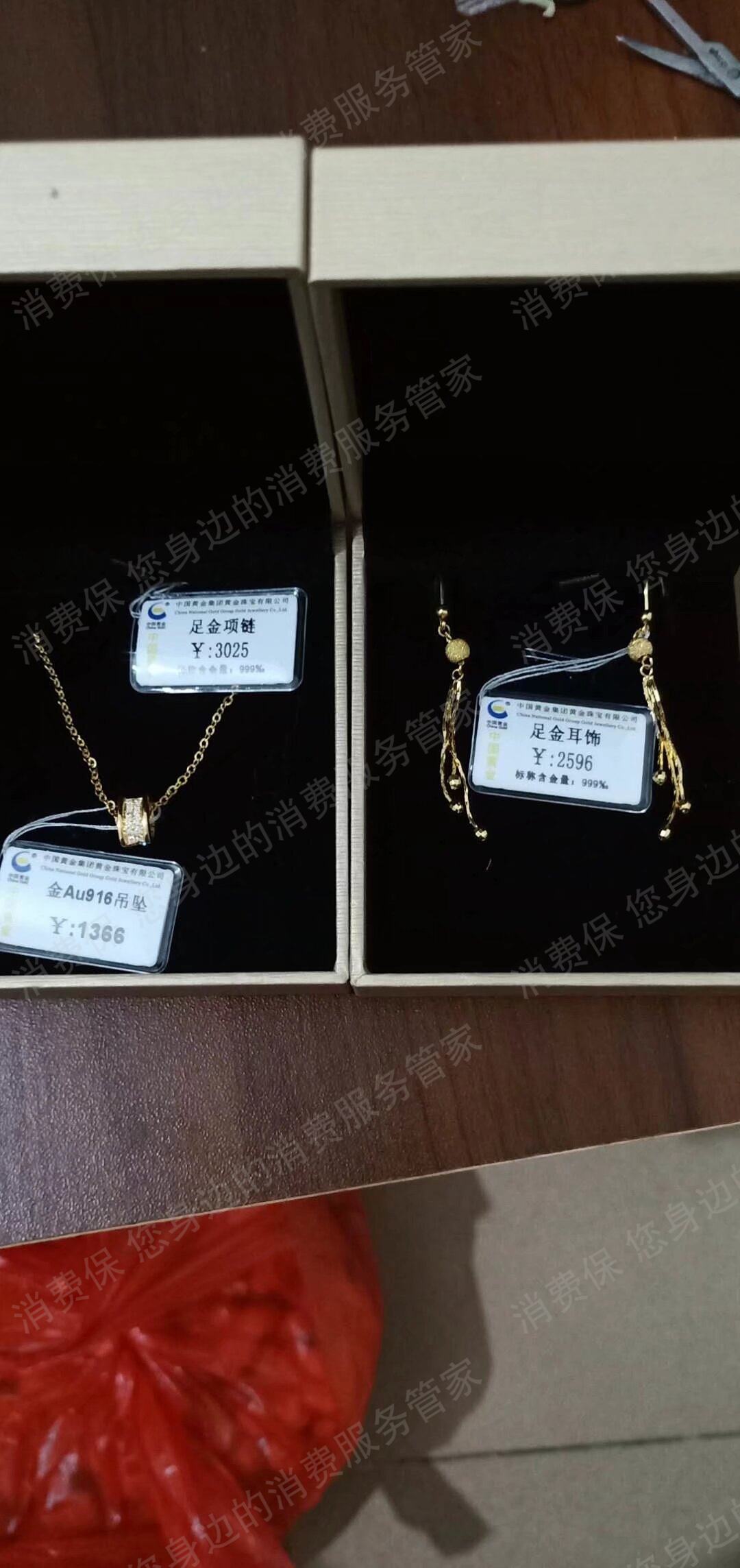 中国黄金虚假宣传
