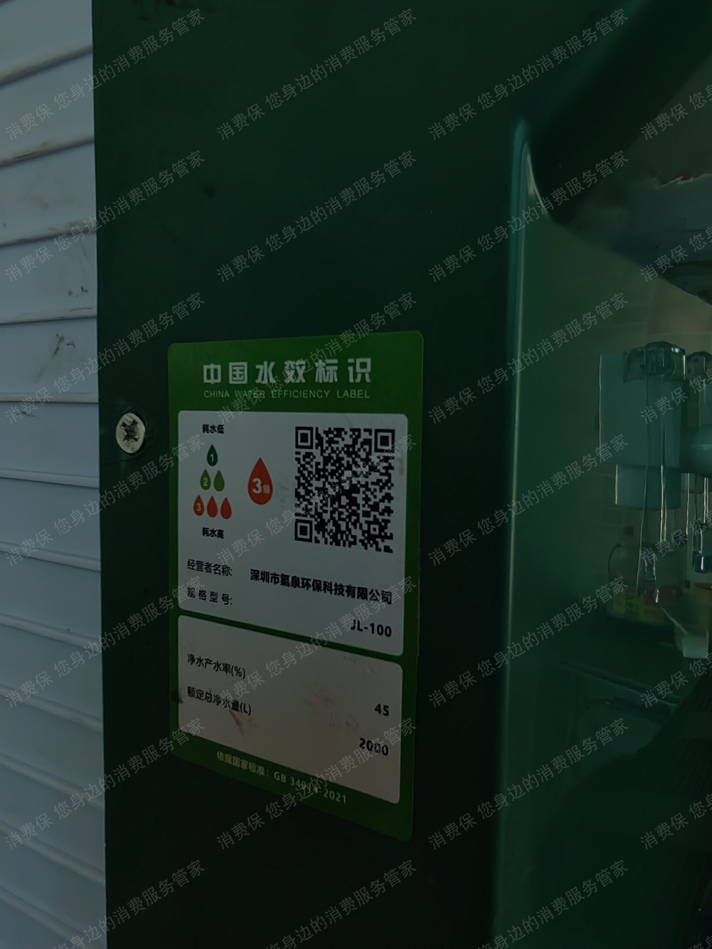 广东王牌电子有限公司客服不处理