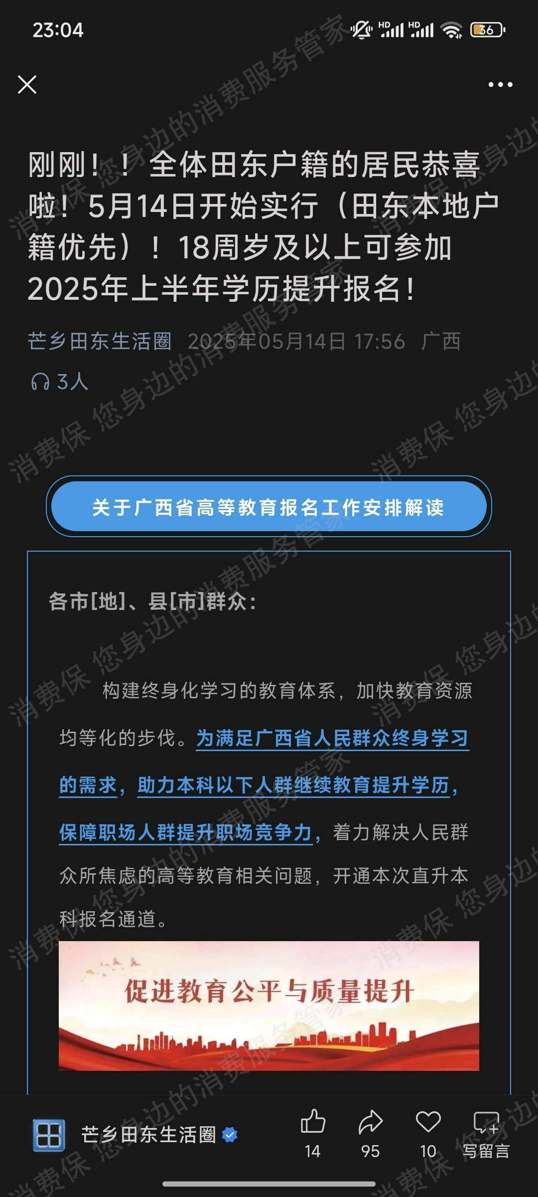 武汉考仕网教育诱导消费