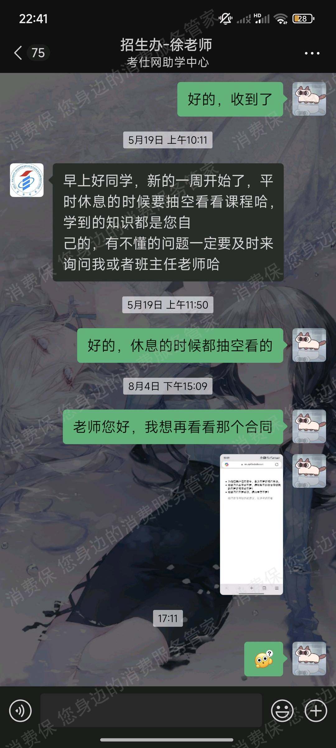 武汉考仕网教育虚假宣传