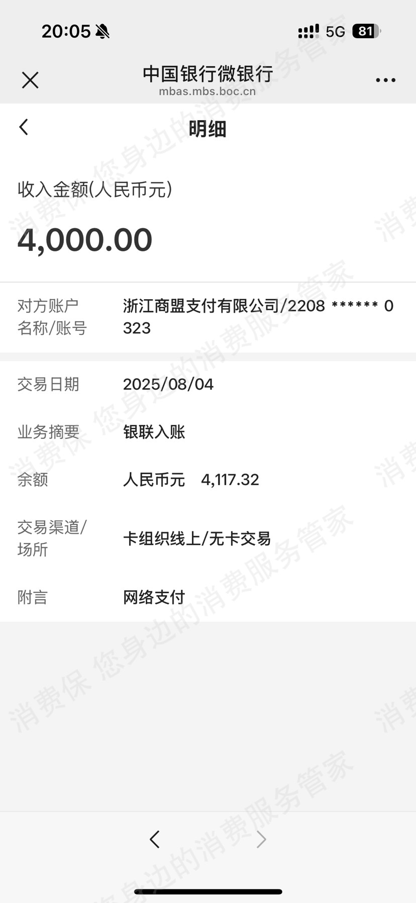 三枝花-璃火兑庄-烽火钱包利息问题
