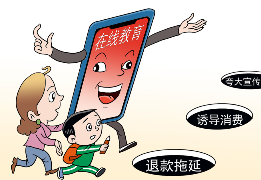 网课