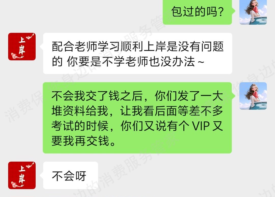郑州雎目陉行教育(原郑州六个圆教育)不予退款