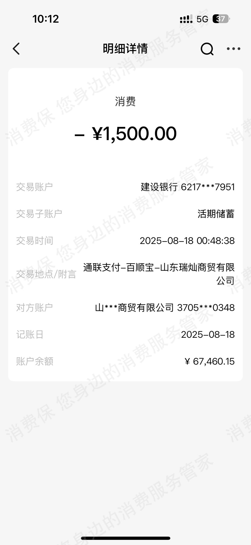 攒花-众攒信息-瑞灿商贸利息问题