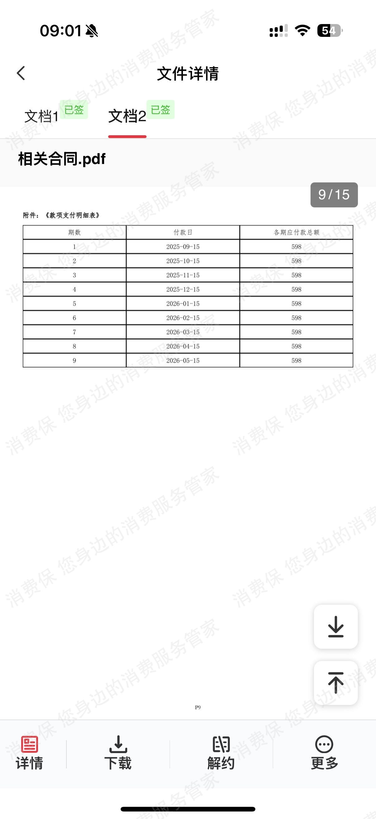 湖北省成人发展教育咨询有限公司客服不处理